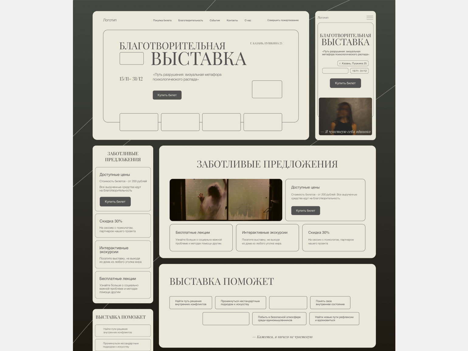 Создание сайтов Москве - заказать изготовление сайта для бизнеса в компании WebProfy