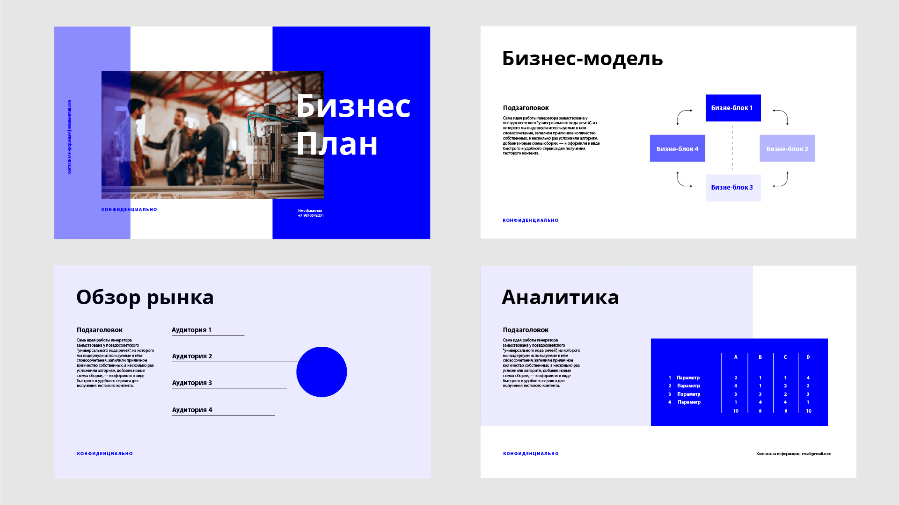 Цвет фона и изображения в PowerPoint 