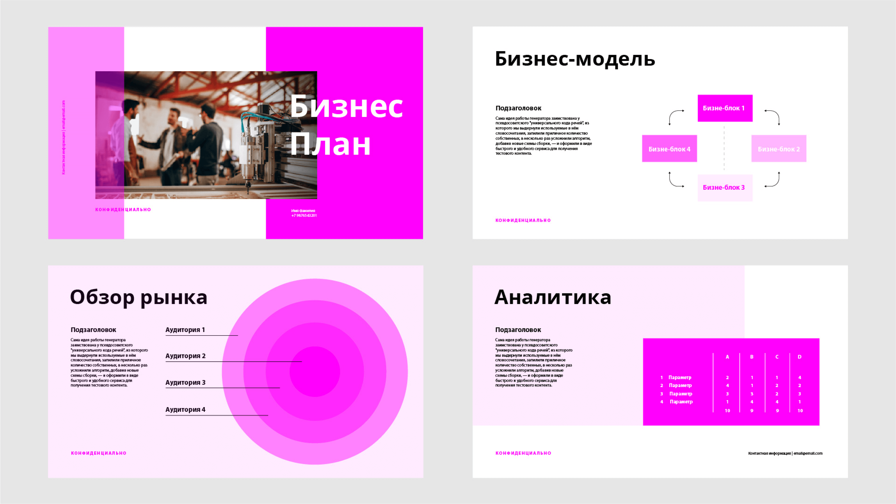 Как вставить изображение внутрь текста в PowerPoint - Biecom