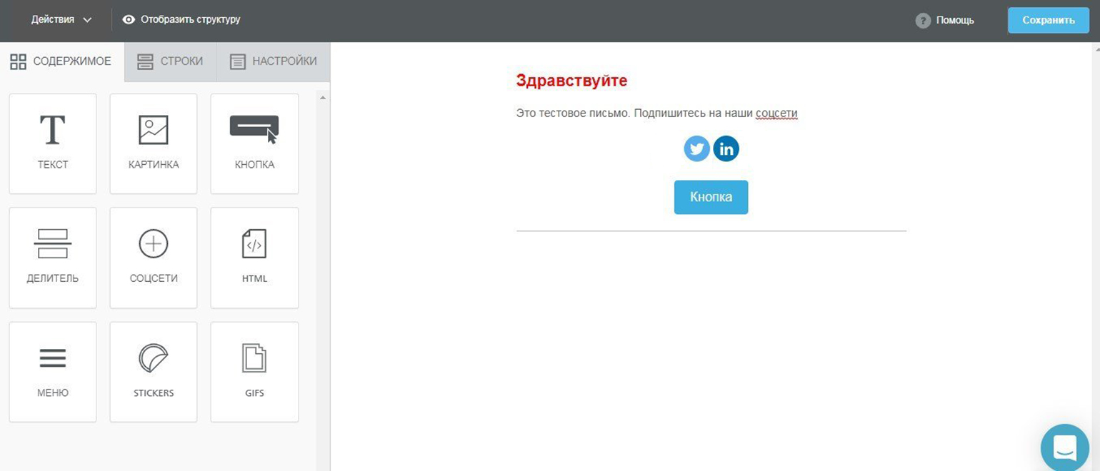 Как сделать рассылку по email самостоятельно бесплатно. Смотреть фото Как сделать рассылку по email самостоятельно бесплатно. Смотреть картинку Как сделать рассылку по email самостоятельно бесплатно. Картинка про Как сделать рассылку по email самостоятельно бесплатно. Фото Как сделать рассылку по email самостоятельно бесплатно