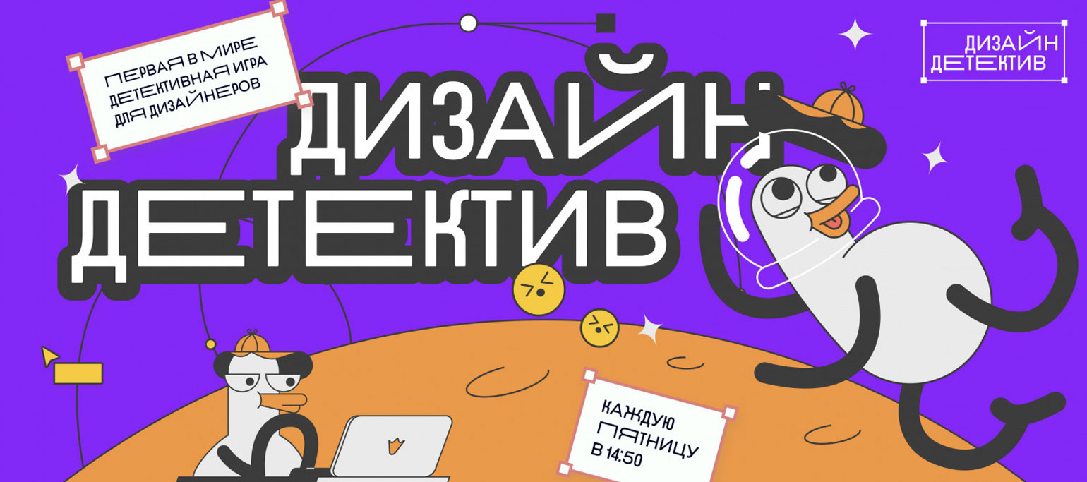 Арт-директор Юлия Соловьёва придумала игру для дизайнеров / Skillbox Media